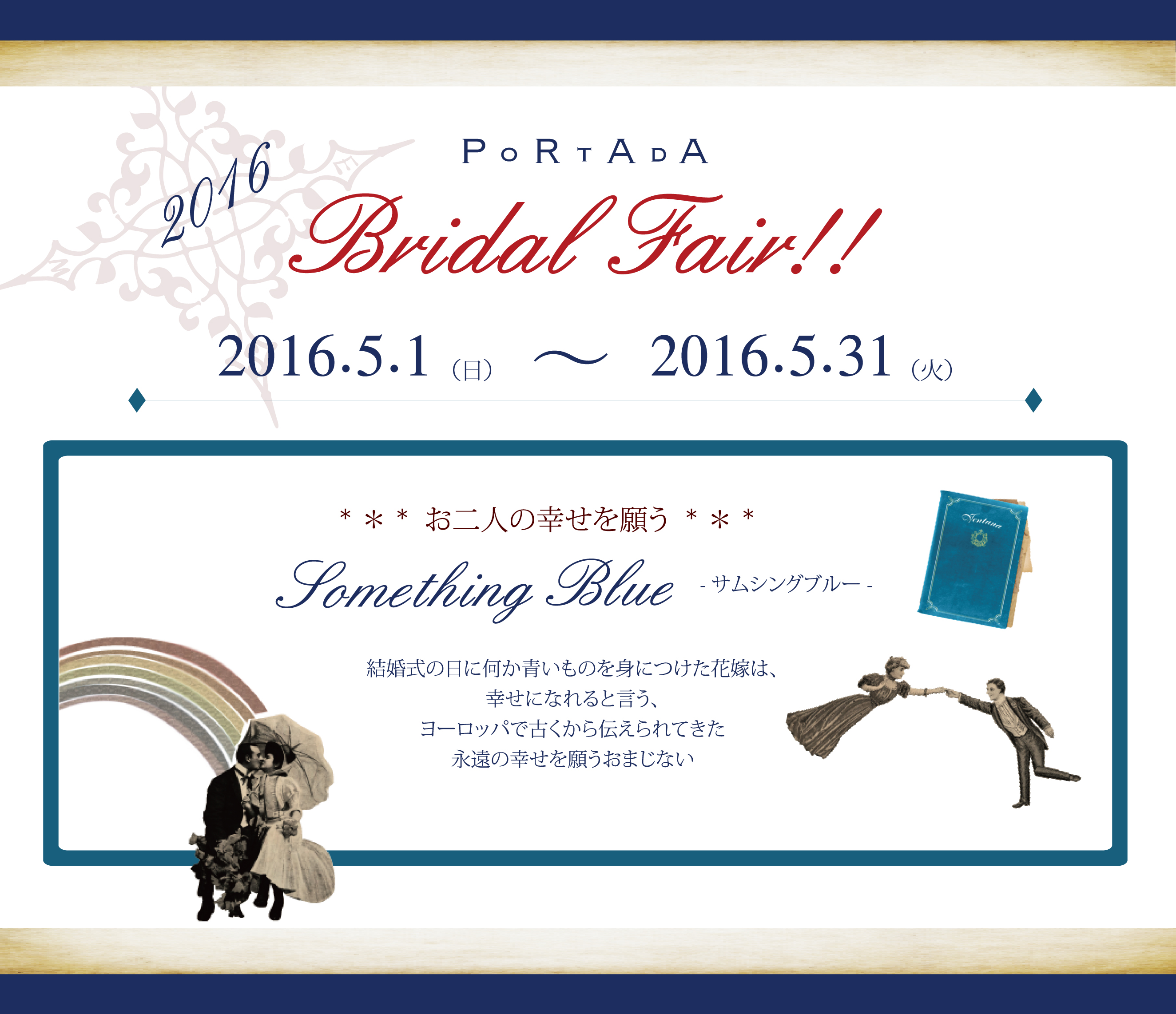 ◇◆5月のBridal Festa!!◆◇